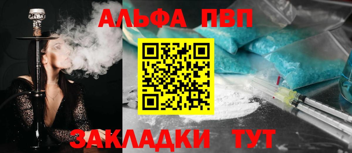 А ПВП Соль  Вход с VPN  Кизилюрт  A-PVP СК 