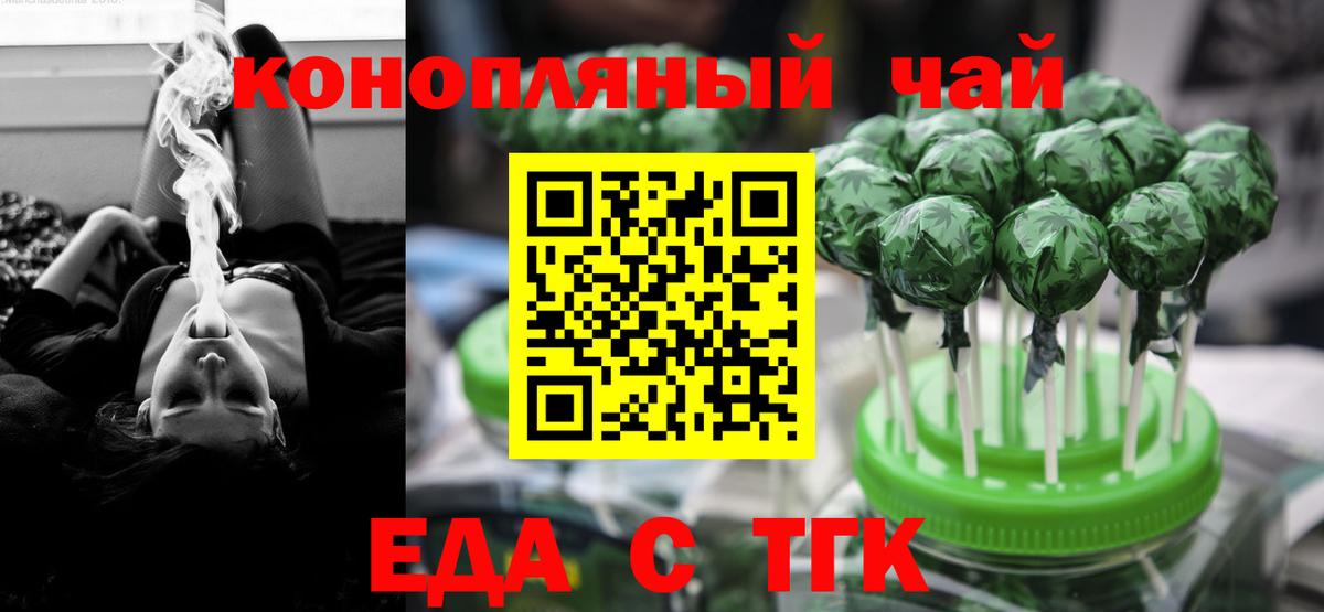 Еда ТГК марихуана  Вход с VPN  Кизилюрт 