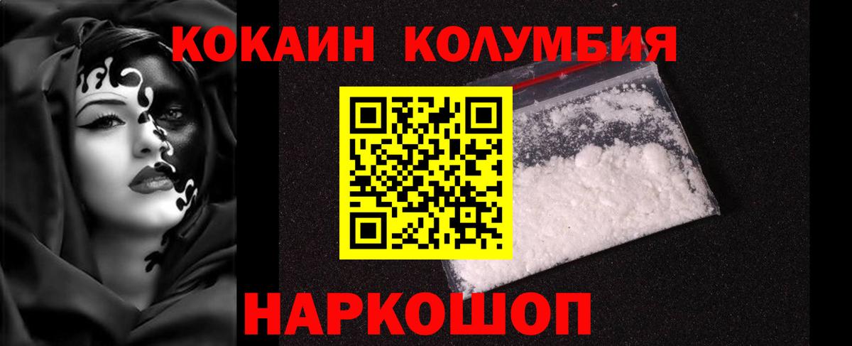 Cocaine  COCAIN Колумбийский  Кизилюрт  Вход с VPN  COCAIN Перу 