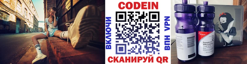 Кодеиновый сироп Lean Purple Drank  купить наркоту  Кизилюрт 