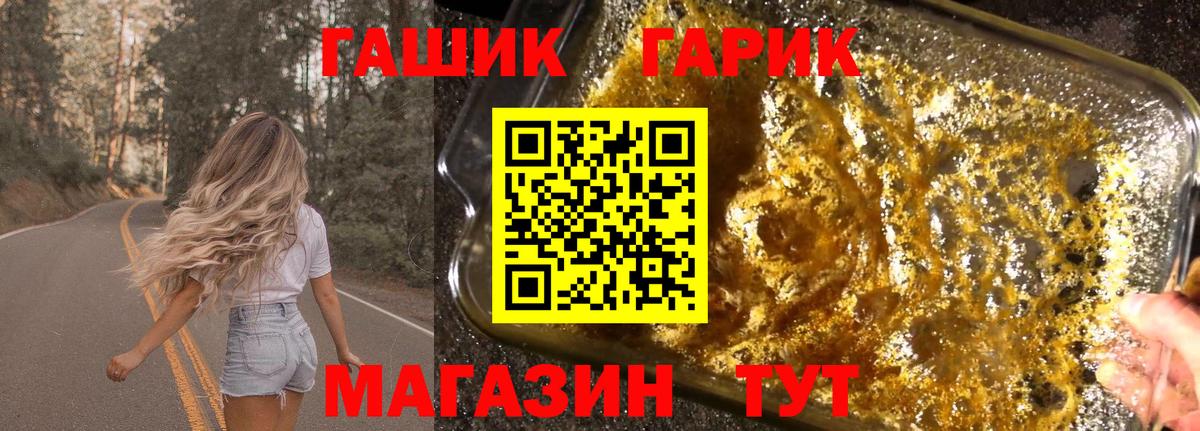 Кизилюрт  ГАШ убойный  Гашиш ice o lator  Вход с VPN 
