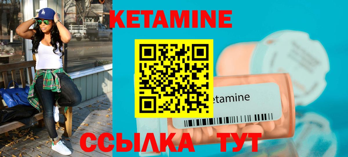 КЕТАМИН VHQ Кизилюрт