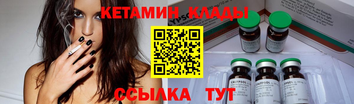 Кетамин ketamine  Вход с VPN  Кетамин VHQ  Кизилюрт 