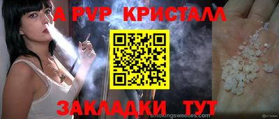 Альфа ПВП Волжск