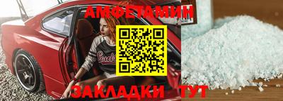 соль ск Волжский