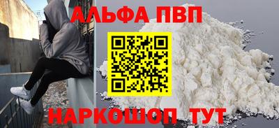 Альфа ПВП Волжск