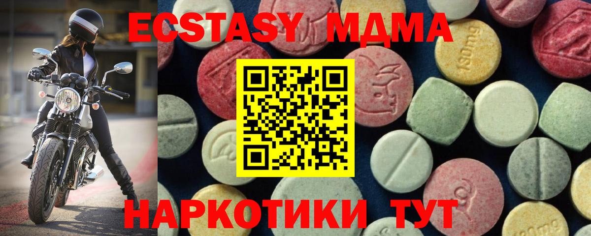 MDMA кристаллы Кизилюрт