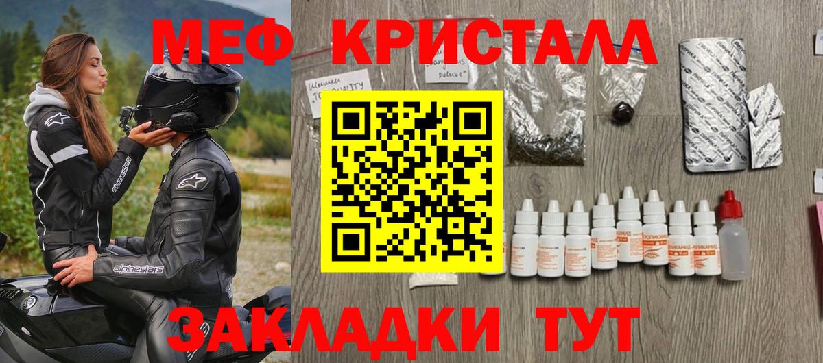 МЯУ-МЯУ  Вход с VPN  МЯУ-МЯУ VHQ  Кизилюрт  Меф  МЕФ мука 