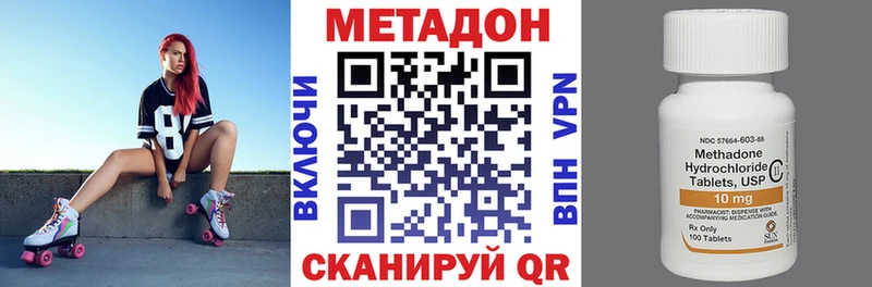 Метадон кристалл  Кизилюрт 