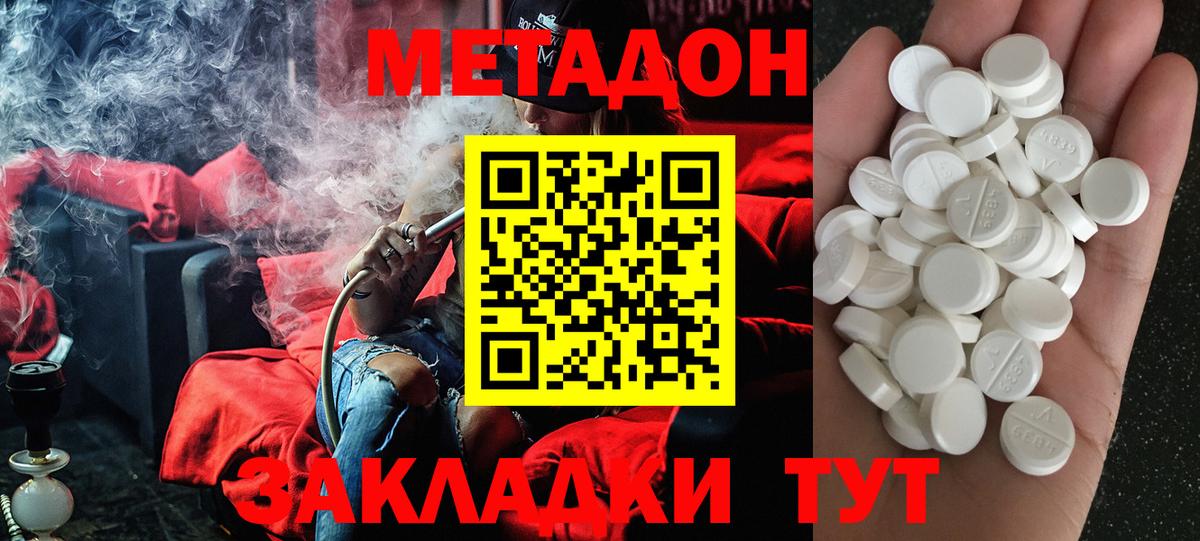 МЕТАДОН белоснежный Кизилюрт