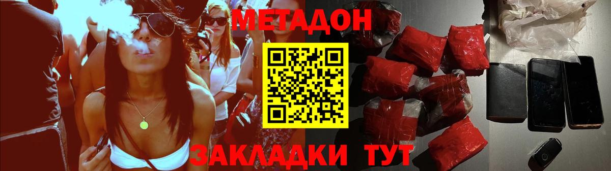 Метадон methadone  KRAKEN tor  Кизилюрт  Вход с VPN 