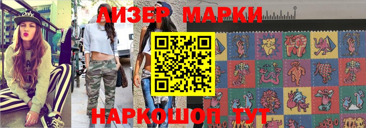 Марки N-bome 1,5мг  Марки N-bome 1,5мг  Кизилюрт  Вход с VPN 