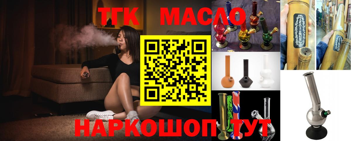 Дистиллят ТГК вейп с тгк  Вход с VPN  Кизилюрт 